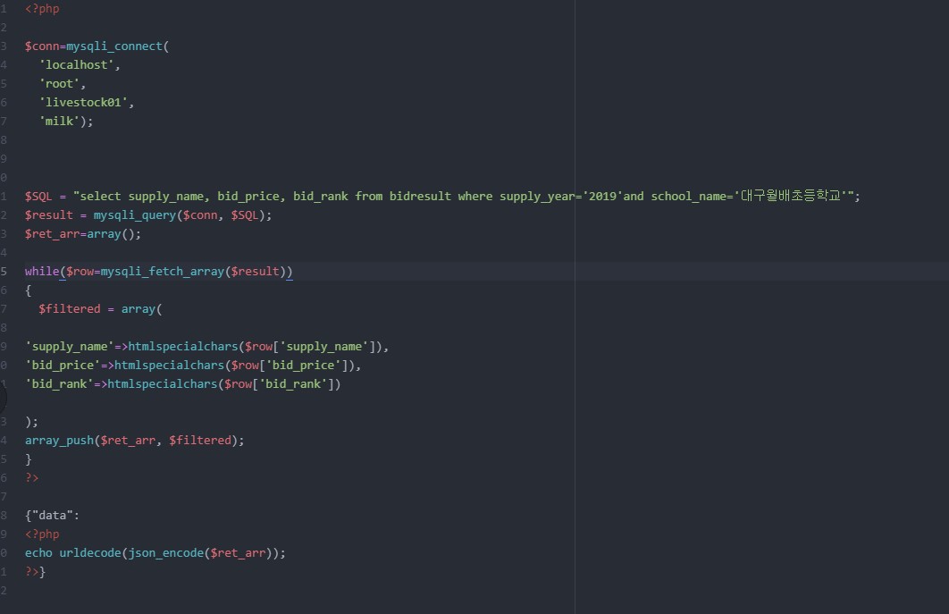 2020_test_php 소스.jpg