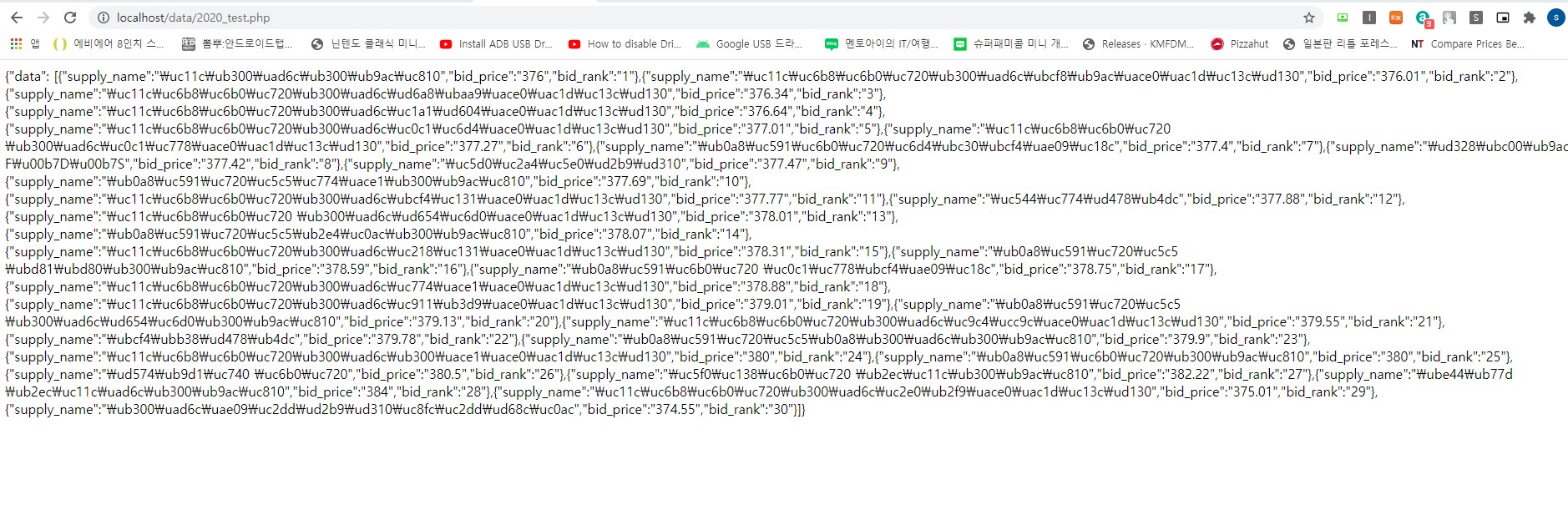 2020_test_php 캡쳐.jpg